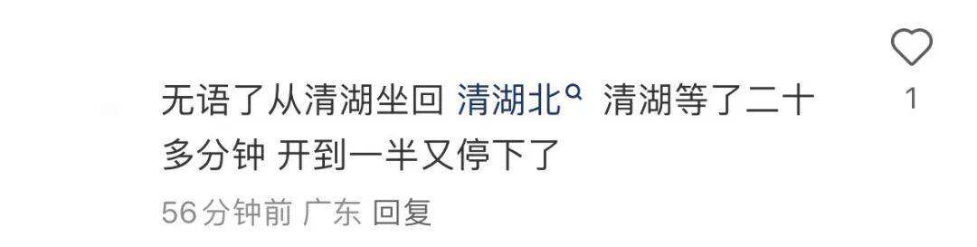 挤爆！深圳一地铁线晚高峰又出故障<strong></p>
<p>BNB交易平台</strong>，网友：快一小时三个站没走完