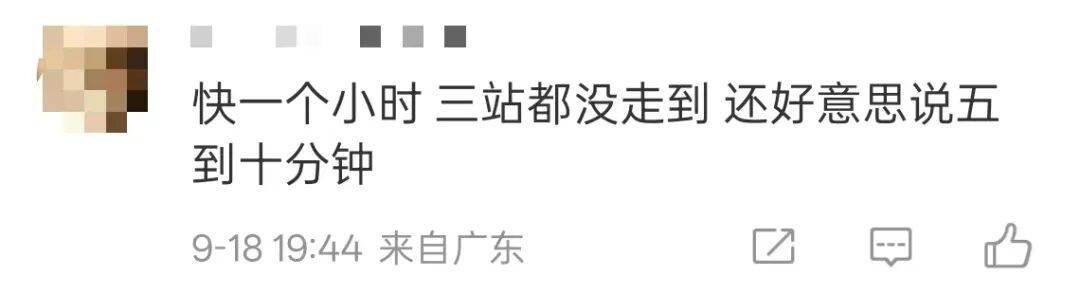 挤爆！深圳一地铁线晚高峰又出故障<strong></p>
<p>BNB交易平台</strong>，网友：快一小时三个站没走完