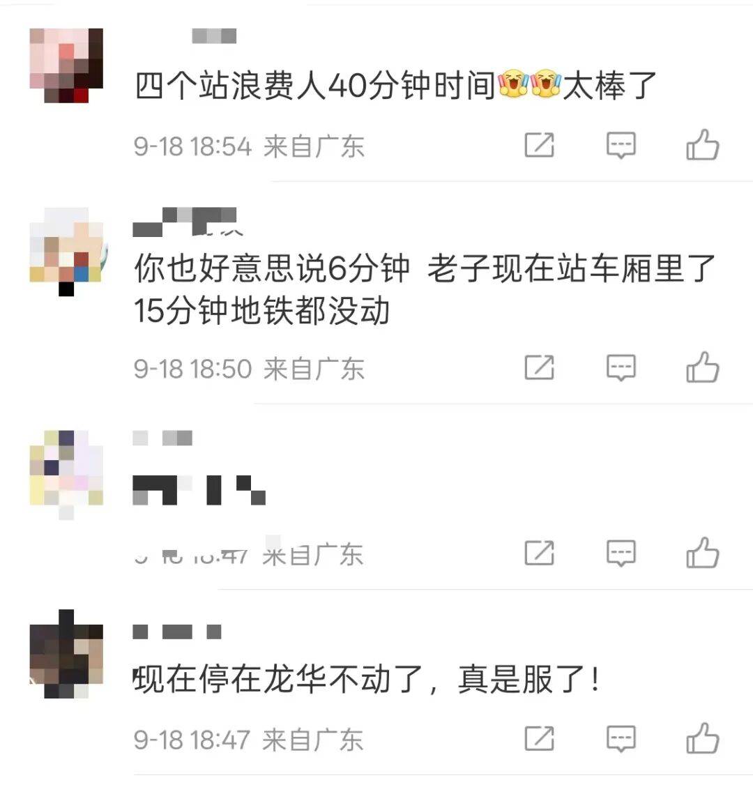 挤爆！深圳一地铁线晚高峰又出故障<strong></p>
<p>BNB交易平台</strong>，网友：快一小时三个站没走完