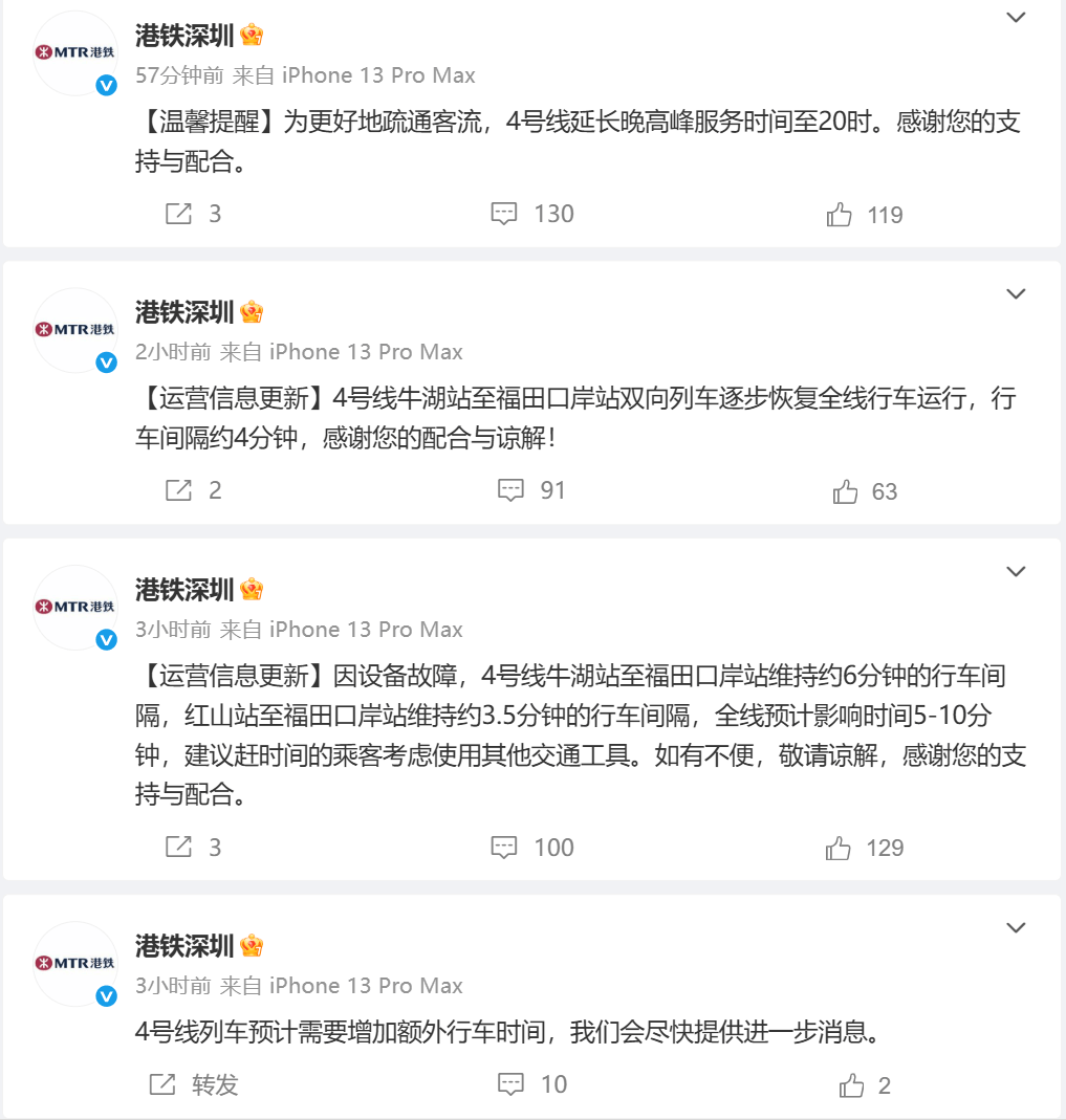 挤爆！深圳一地铁线晚高峰又出故障<strong></p>
<p>BNB交易平台</strong>，网友：快一小时三个站没走完