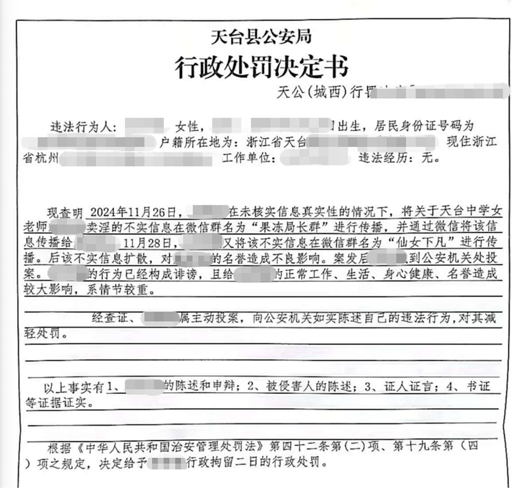 “女教师在三人微信群聊八卦被行拘”<strong></p>
<p>BNB交易平台</strong>，最新进展
