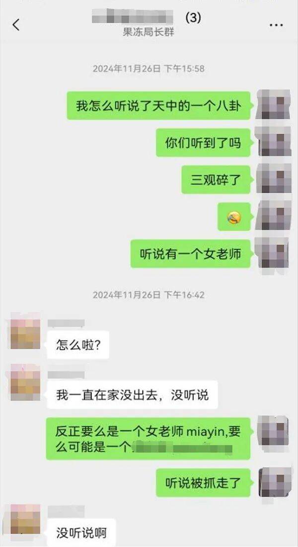 “女教师在三人微信群聊八卦被行拘”<strong></p>
<p>BNB交易平台</strong>，最新进展