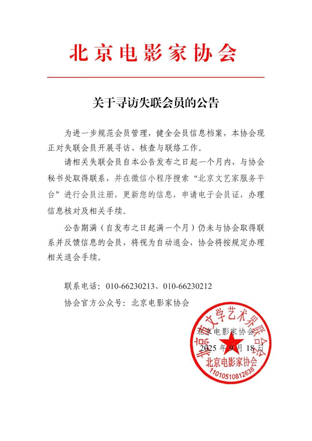 演员邓超等失联被公示<strong></p>
<p>BNB交易平台</strong>，最新回应