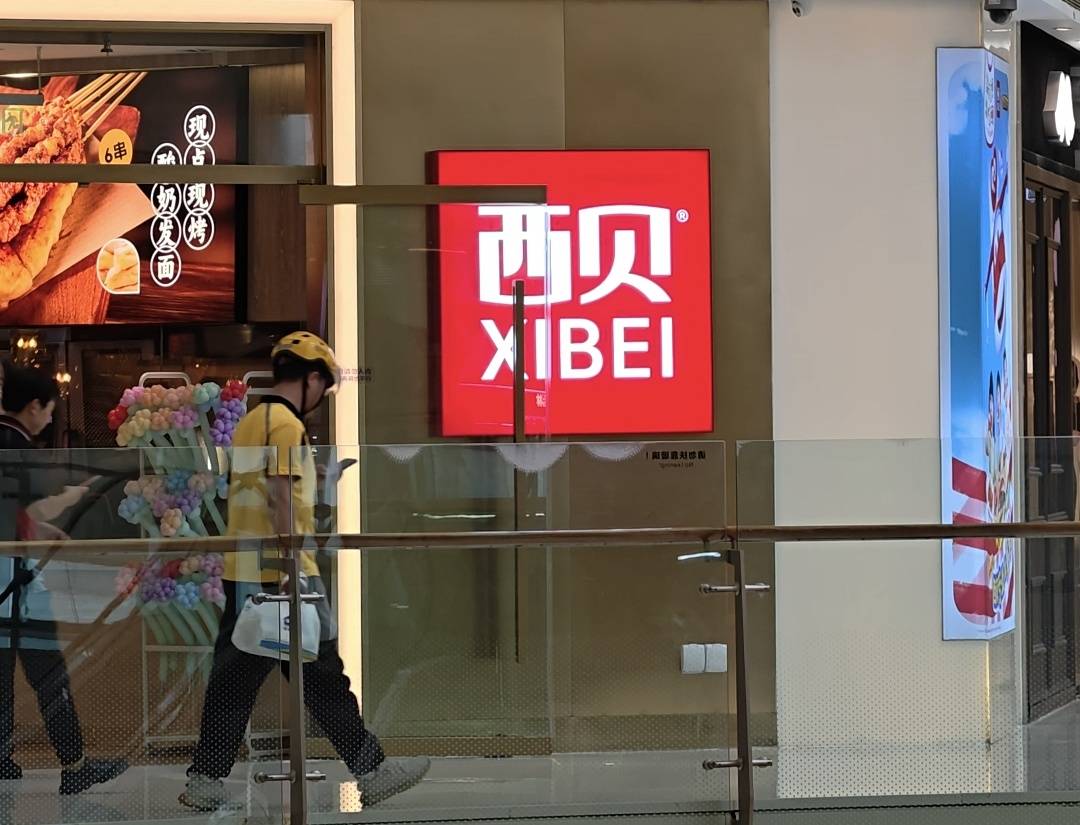 预制菜风波后<strong></p>
<p>BNB交易平台</strong>，西贝一门店称大豆油已全部更换，门店师傅正接受菜品标准培训