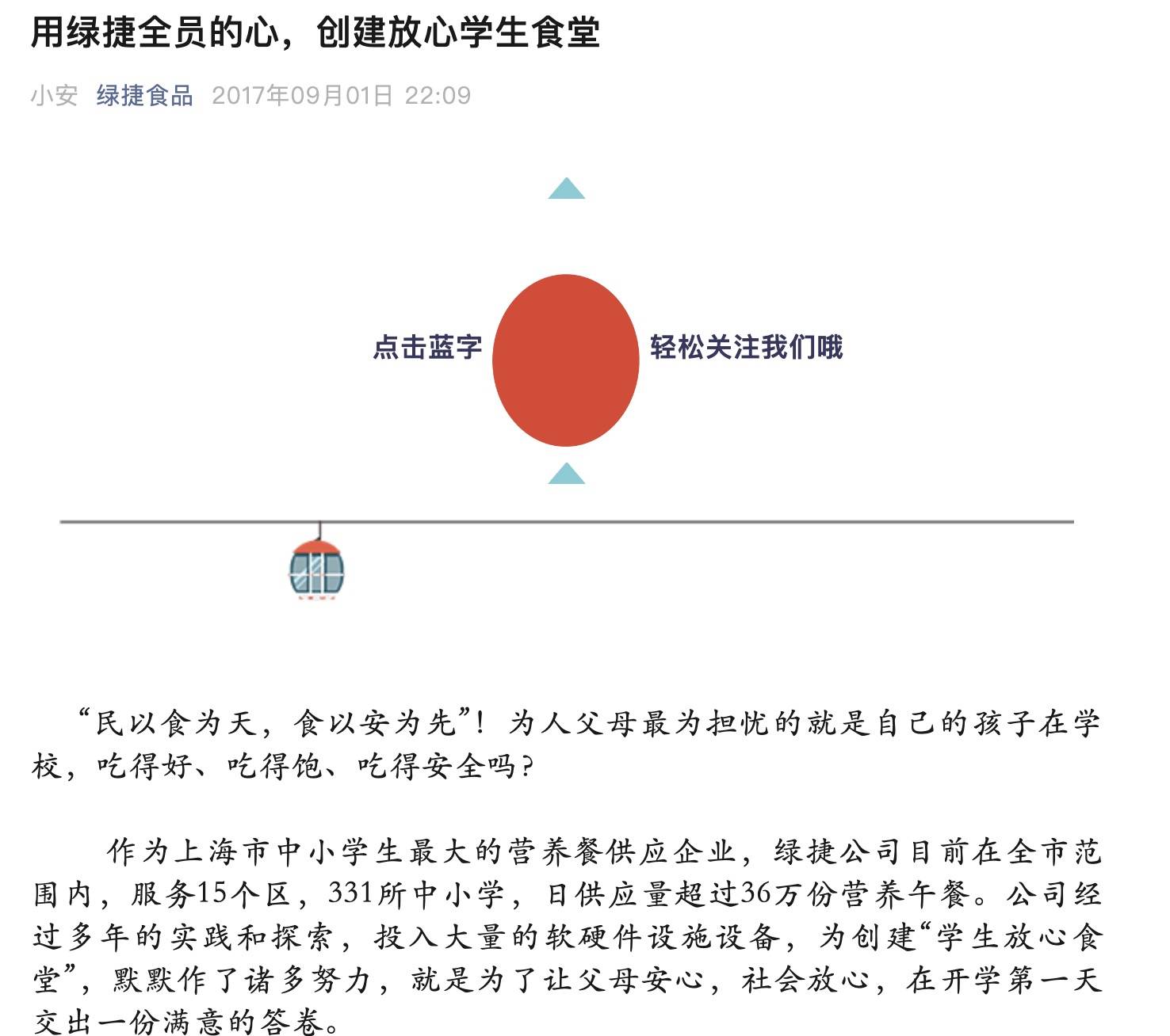 起底上海校园餐争议供应商绿捷：8月中标27个项目<strong></p>
<p>BNB交易平台</strong>，背后资本到底是谁？