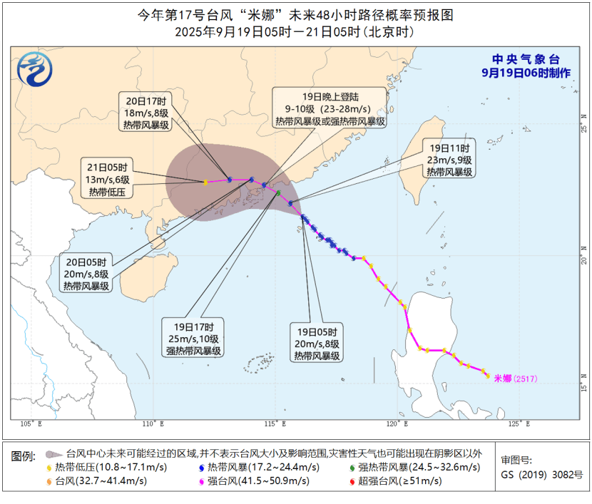 台风“米娜”今晚或登陆汕尾至台山沿海<strong></p>
<p>BNB交易平台</strong>，广东多地已发布台风“停课信号”