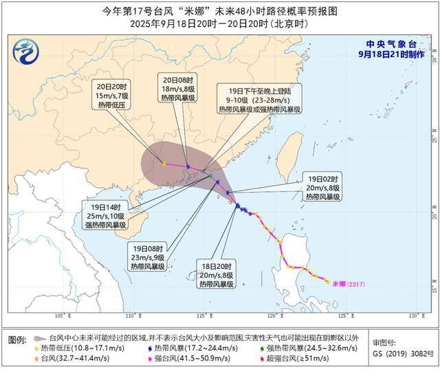 大暴雨、局地特大暴雨<strong></p>
<p>BNB交易平台</strong>！三个台风一天内相继生成