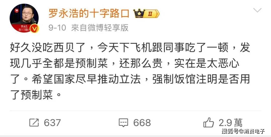 罗永浩炮轰西贝<strong></p>
<p>BNB交易平台</strong>，网友：“西贝最新鲜的就是顾客，都是现宰的！”
