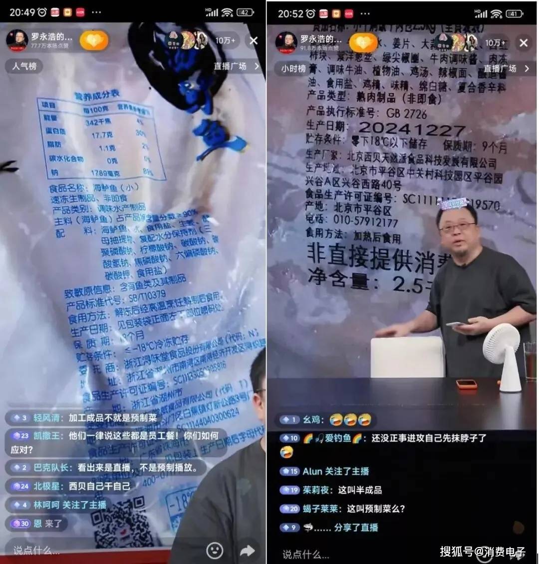 罗永浩炮轰西贝<strong></p>
<p>BNB交易平台</strong>，网友：“西贝最新鲜的就是顾客，都是现宰的！”