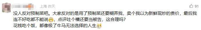 罗永浩炮轰西贝<strong></p>
<p>BNB交易平台</strong>，网友：“西贝最新鲜的就是顾客，都是现宰的！”