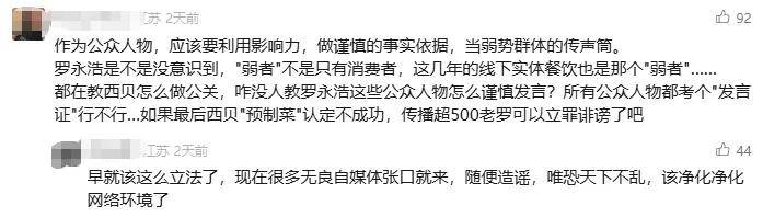 罗永浩炮轰西贝<strong></p>
<p>BNB交易平台</strong>，网友：“西贝最新鲜的就是顾客，都是现宰的！”