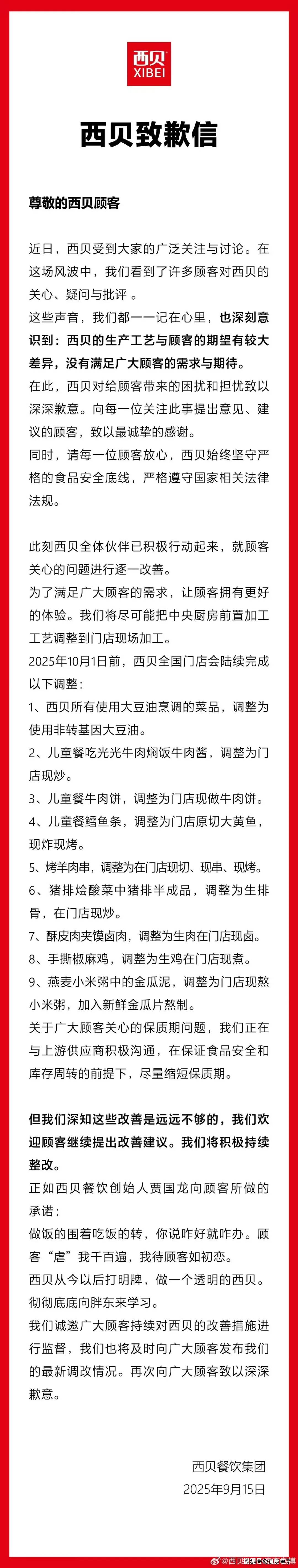罗永浩炮轰西贝<strong></p>
<p>BNB交易平台</strong>，网友：“西贝最新鲜的就是顾客，都是现宰的！”