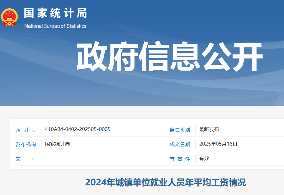 教授:当前退休金与在岗工资相比较高 这是个很大的问题