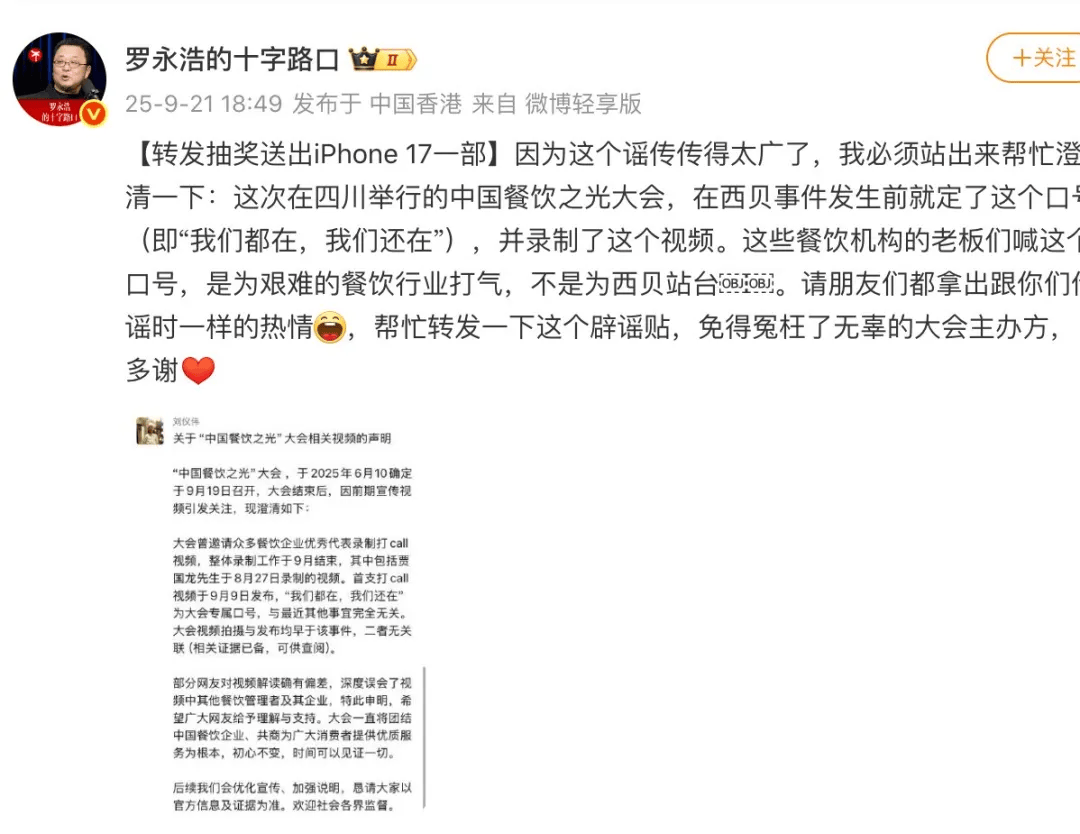 罗永浩发文谈“28家餐饮支持西贝”<strong></p>
<p>币安币交易平台</strong>,“这个谣传传得太广了,我必须站出来帮忙澄清一下”