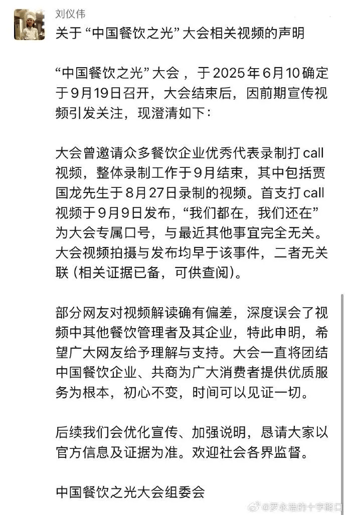 罗永浩发文谈“28家餐饮支持西贝”<strong></p>
<p>币安币交易平台</strong>,“这个谣传传得太广了,我必须站出来帮忙澄清一下”