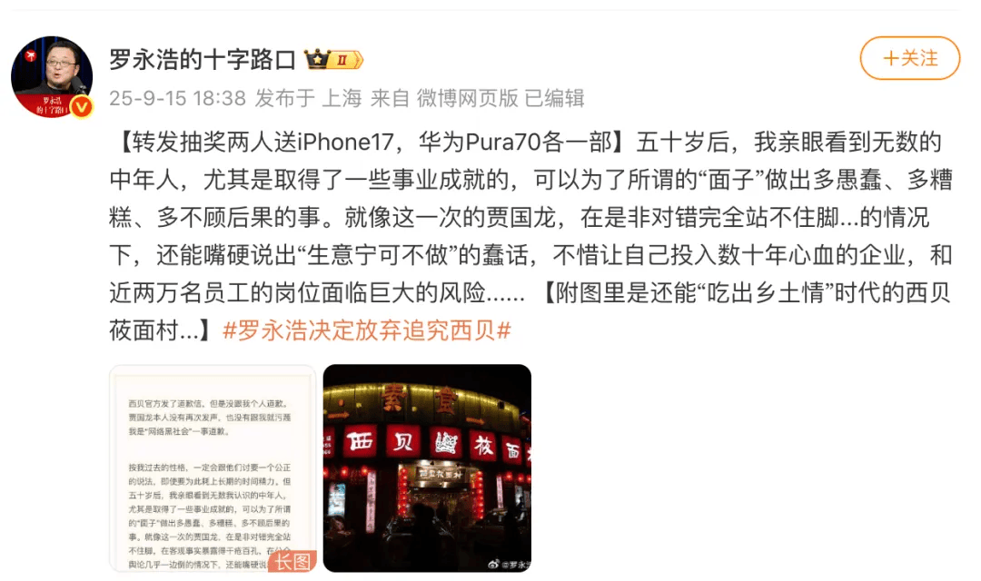 罗永浩发文谈“28家餐饮支持西贝”<strong></p>
<p>币安币交易平台</strong>,“这个谣传传得太广了,我必须站出来帮忙澄清一下”