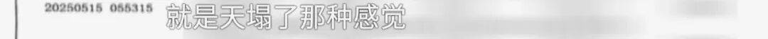 全家人傻眼!62岁农村大爷3个月打赏女主播50万<strong></p>
<p>币安币交易平台</strong>,女儿:女主播就比我大两岁