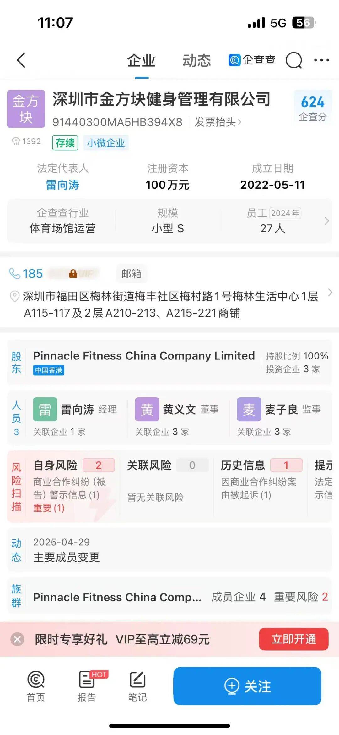 深圳一健身房突然闭店<strong></p>
<p>币安币交易平台</strong>,人去楼空!涉百万会员费