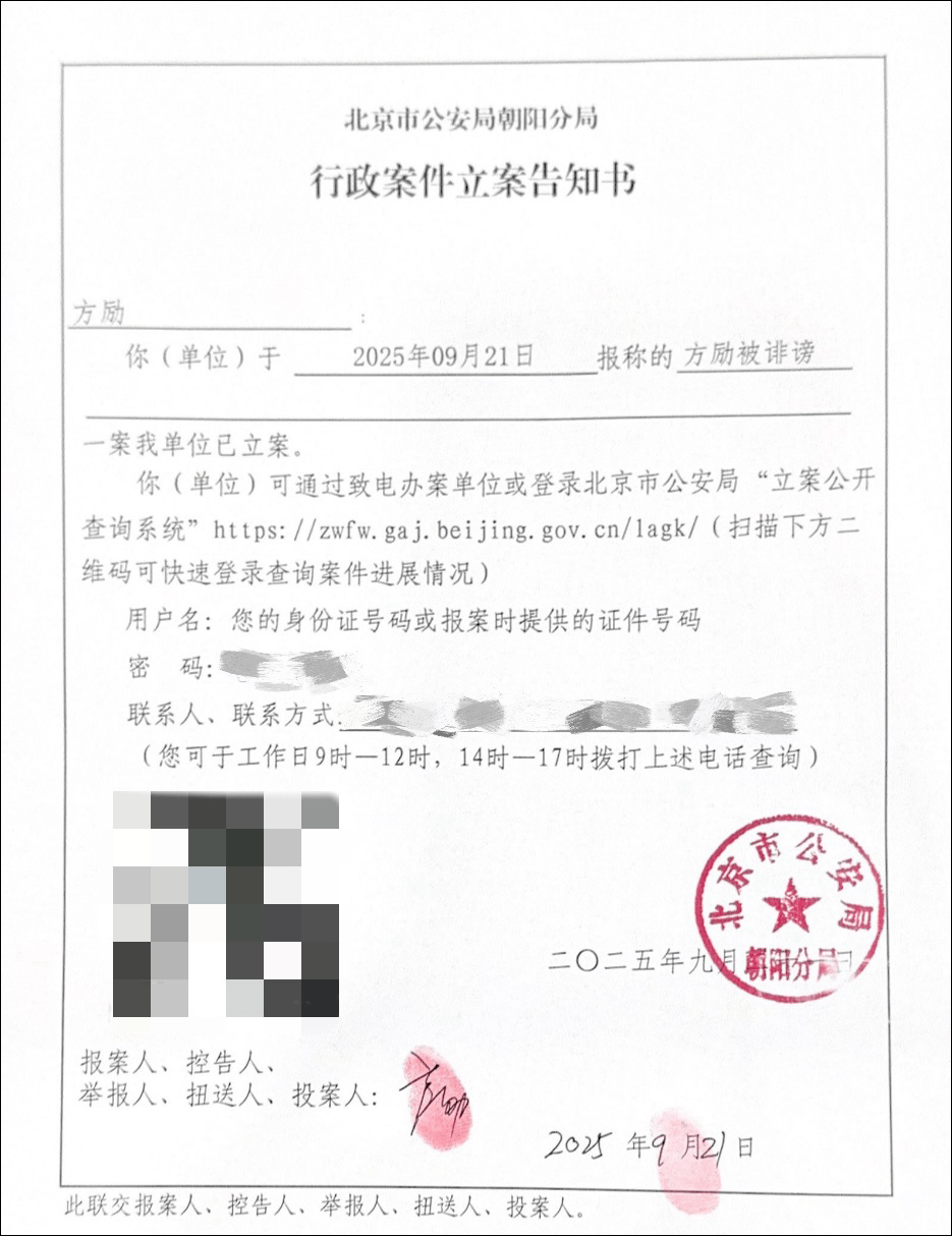 导演方励向北京警方报案<strong></p>
<p>币安币交易平台</strong>，此前发文澄清“我不认识于朦胧”