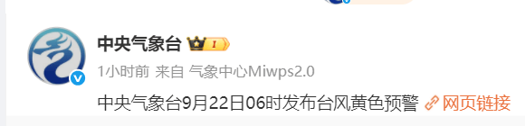 特大暴雨+17级大风!风王“桦加沙”逼近<strong></p>
<p>币安币交易平台</strong>,深圳全市启动应急机制!是否“五停”?