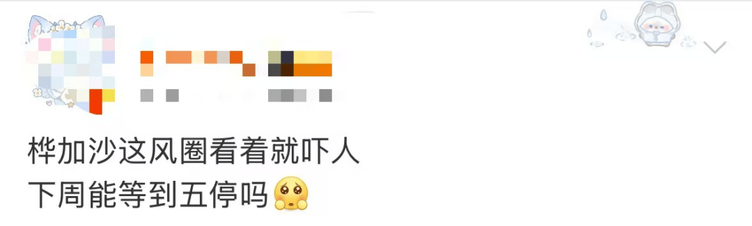 特大暴雨+17级大风!风王“桦加沙”逼近<strong></p>
<p>币安币交易平台</strong>,深圳全市启动应急机制!是否“五停”?