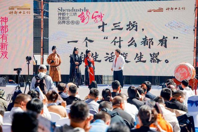 “新神都”来了<strong></p>
<p>币安币交易平台</strong>!洛阳神都十三坊品牌发布会戏剧化开幕