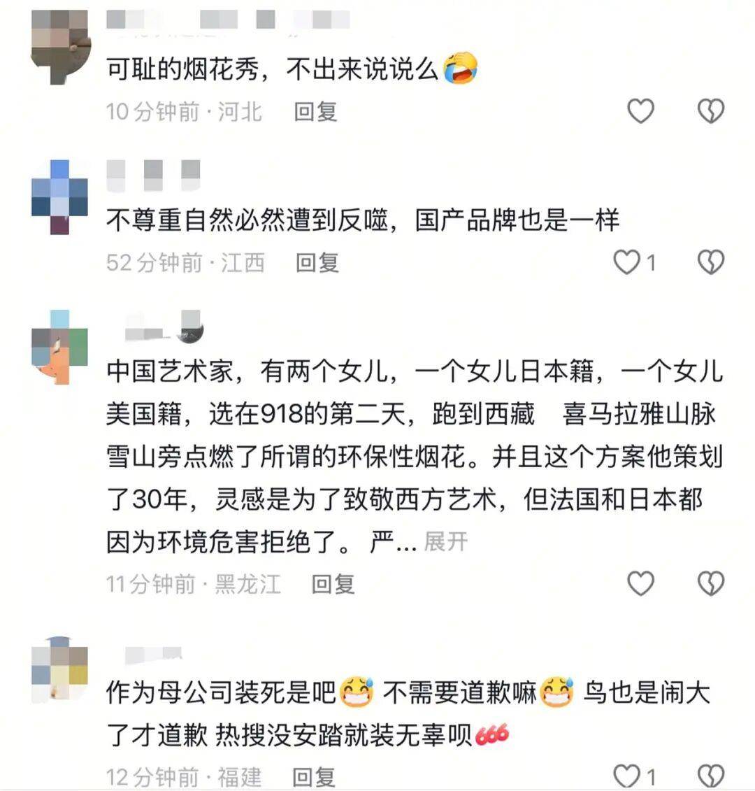 始祖鸟烟花秀波及安踏集团<strong></p>
<p>币安币交易平台</strong>,其多平台账号遭冲击,有的已无法关注或评论,目前暂无回应