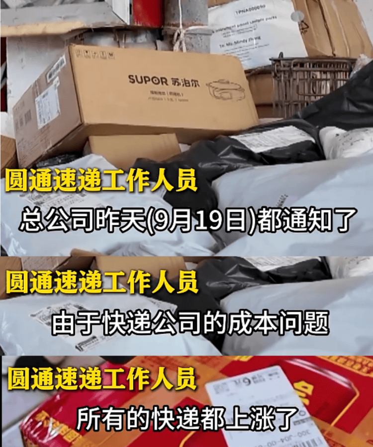 五家快递宣布22日涨价<strong></p>
<p>币安币交易平台</strong>,业内人士:全国都在尝试上调价格