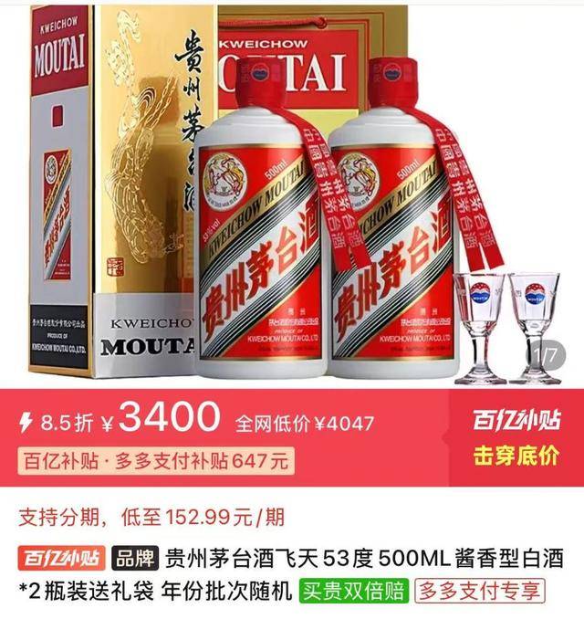 茅台批发价大面积“跳水” <strong></p>
<p>币安币交易平台</strong>！ 零售价已低至1700元/瓶