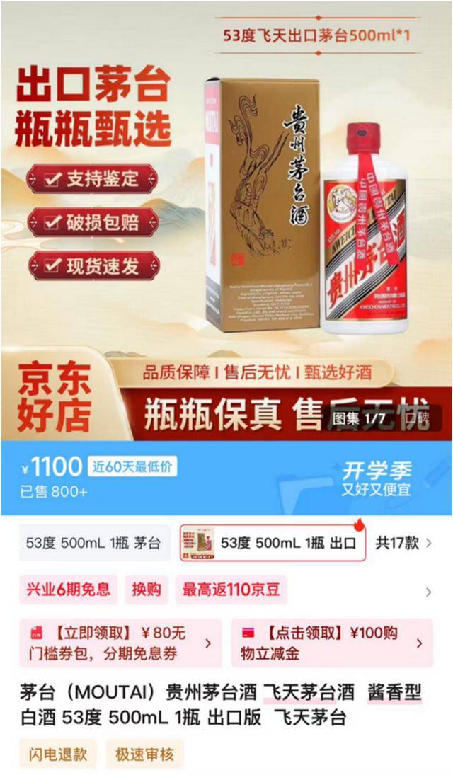 茅台批发价大面积“跳水” <strong></p>
<p>币安币交易平台</strong>！ 零售价已低至1700元/瓶