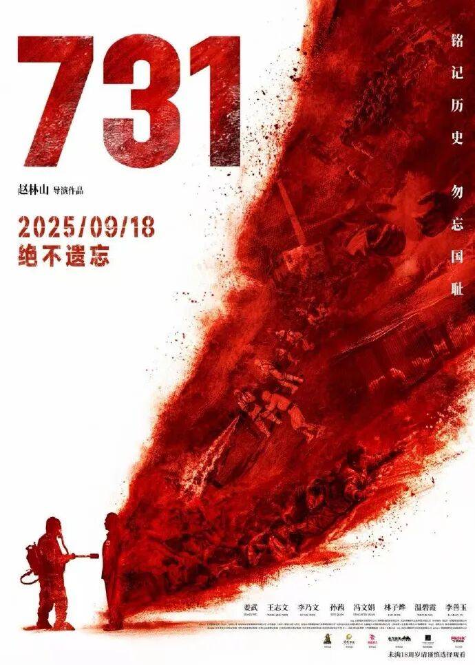 “不愿让中国人扮演日本人”<strong></p>
<p>币安币交易平台</strong>，《731》所有日本角色由日籍演员出演，有观众说结局“没想到”……