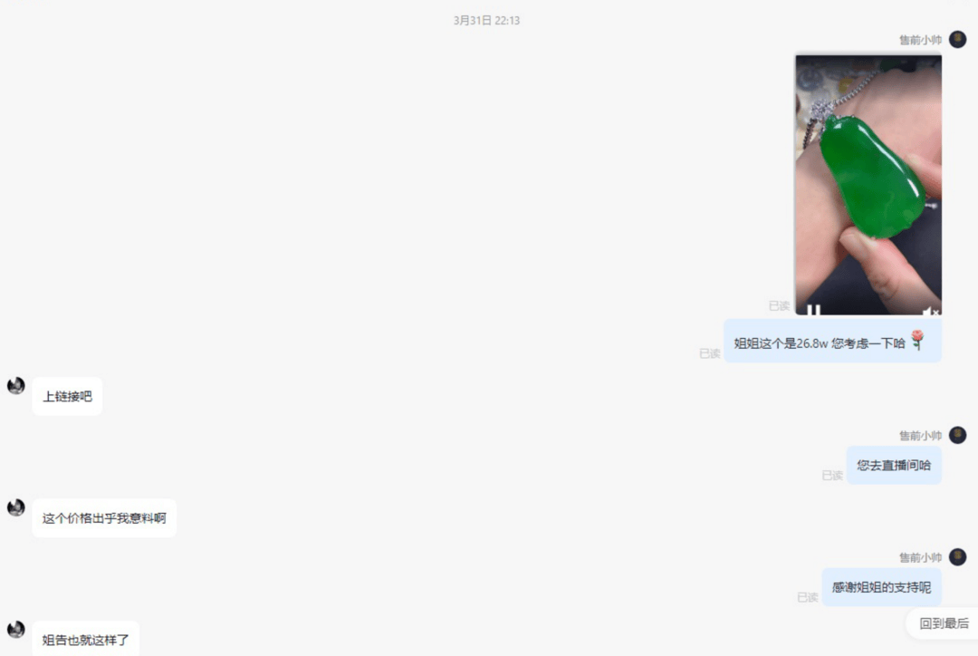 268万翡翠标错价按26.8万卖出 拒发货被判赔50万 商家:公司半年白干了<strong></p>
<p>ADA交易平台</strong>,已上诉