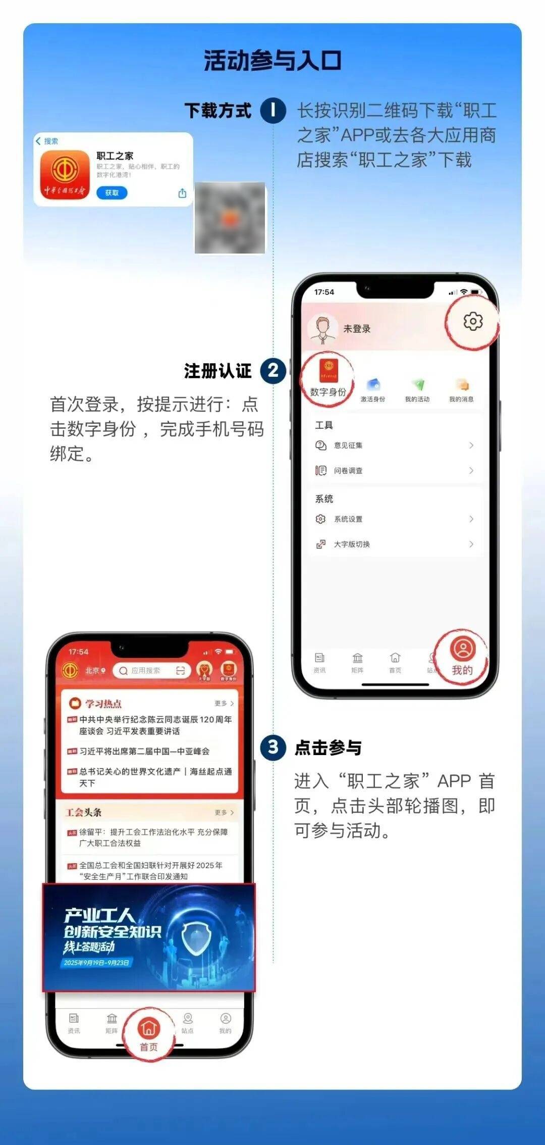 产业工人创新安全知识线上答题活动火热进行中<strong></p>
<p>ADA交易平台</strong>,每日抽奖等你来!