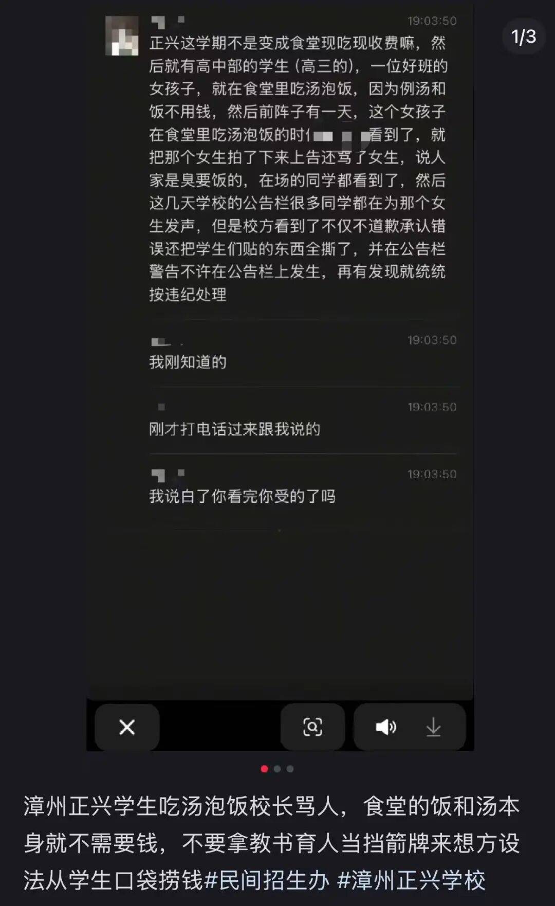 福建漳州一高三学生吃食堂免费汤饭<strong></p>
<p>ADA交易平台</strong>，被校领导拍下骂“臭要饭的”？校方回应：没有的事，学校办得太好被嫉妒抹黑