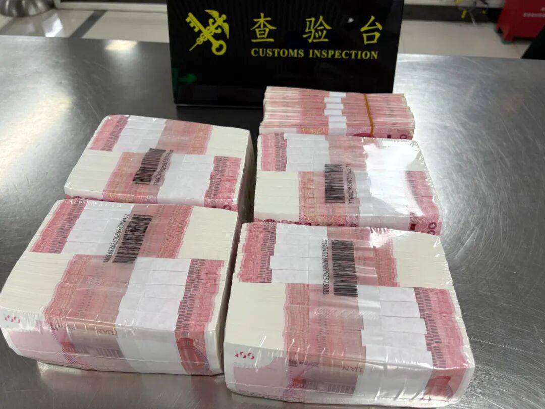 男子用背包携带人民币46万<strong></p>
<p>ADA交易平台</strong>,被深圳罗湖海关查获