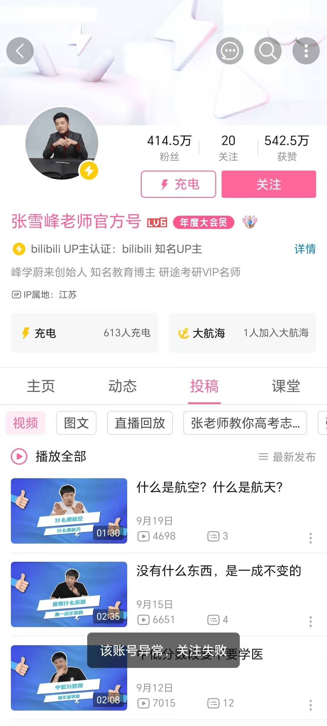 张雪峰回应多个账号被禁止关注<strong></p>
<p>艾达币交易平台</strong>,包括微博、抖音、小红书等