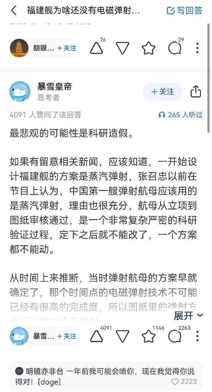马院士8年前预言成真!福建舰电磁弹射歼-35成功<strong></p>
<p>艾达币交易平台</strong>,领先美国多少?