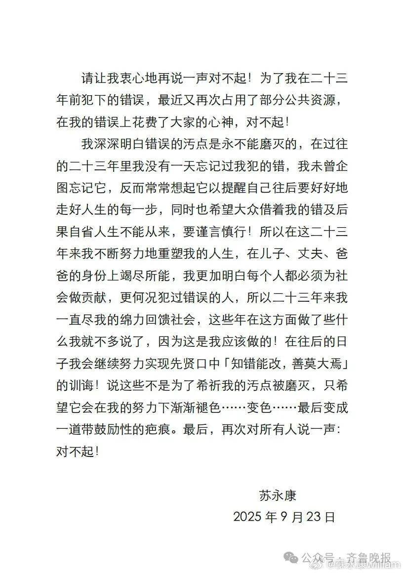 全网下架！59岁男歌手正式道歉：23年前犯下错误<strong></p>
<p>艾达币交易平台</strong>，污点是永不能磨灭的