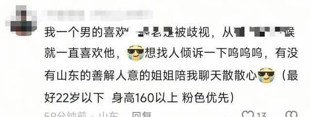 山东一选调生被指骚扰女性，当地回应