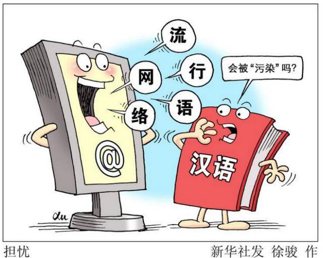 千笔楼|别让“黑话烂梗”污染<strong></p>
<p>艾达币交易平台</strong>了孩子的语言