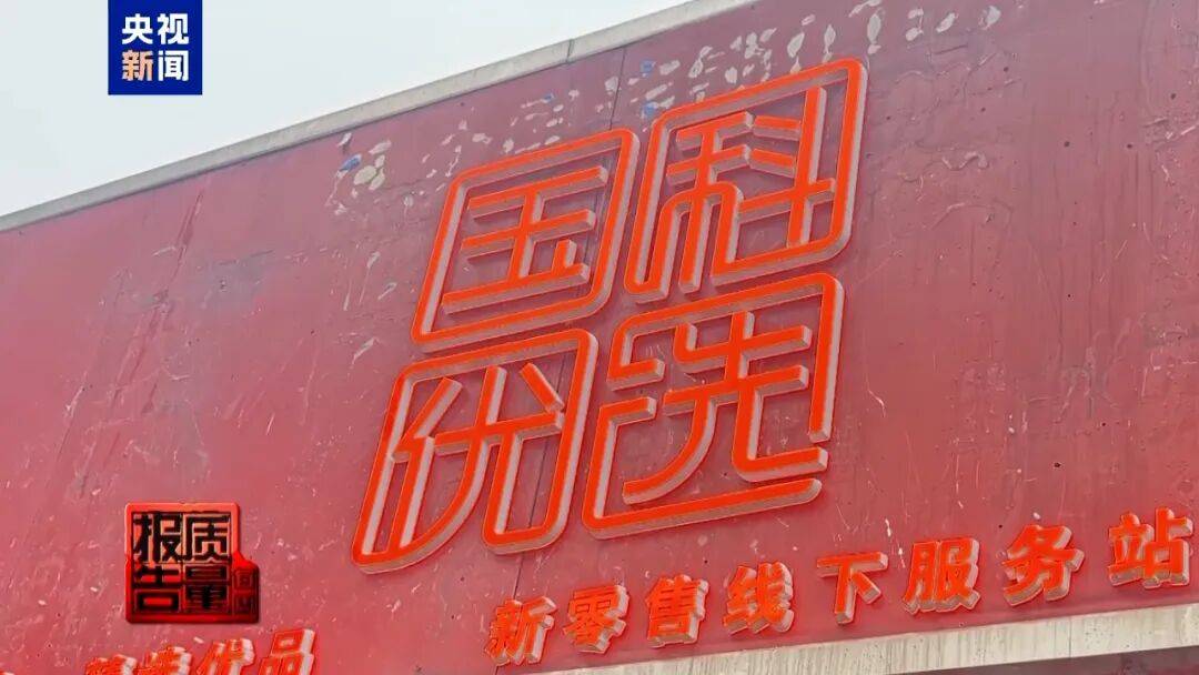 央视已曝光<strong></p>
<p>艾达币交易平台</strong>,全是假的!网友怒了:太可恶