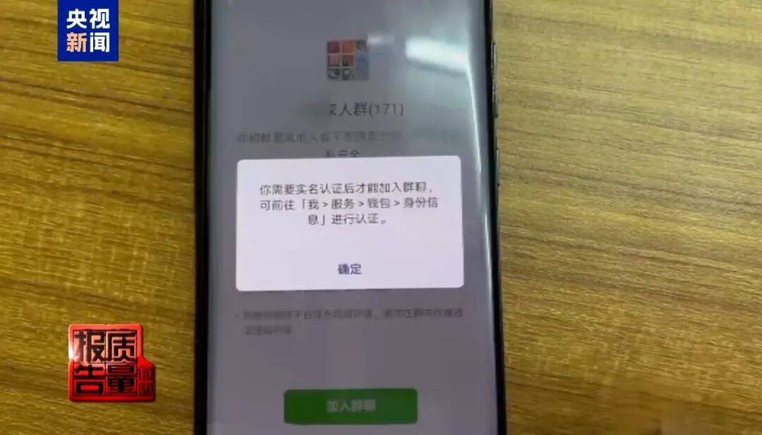 央视已曝光<strong></p>
<p>艾达币交易平台</strong>,全是假的!网友怒了:太可恶