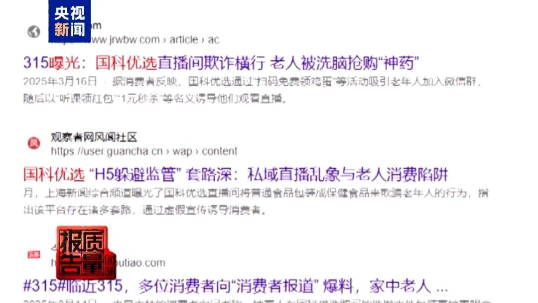 央视已曝光<strong></p>
<p>艾达币交易平台</strong>,全是假的!网友怒了:太可恶