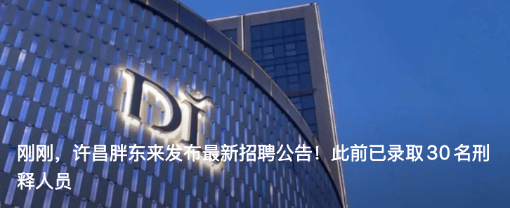 郝国昆<strong></p>
<p>艾达币交易平台</strong>,辞去副部级职务