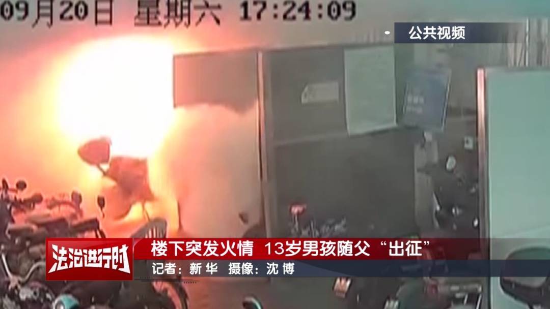 北京:小区发生火灾<strong></p>
<p>艾达币交易平台</strong>,13岁男孩冲向火场!