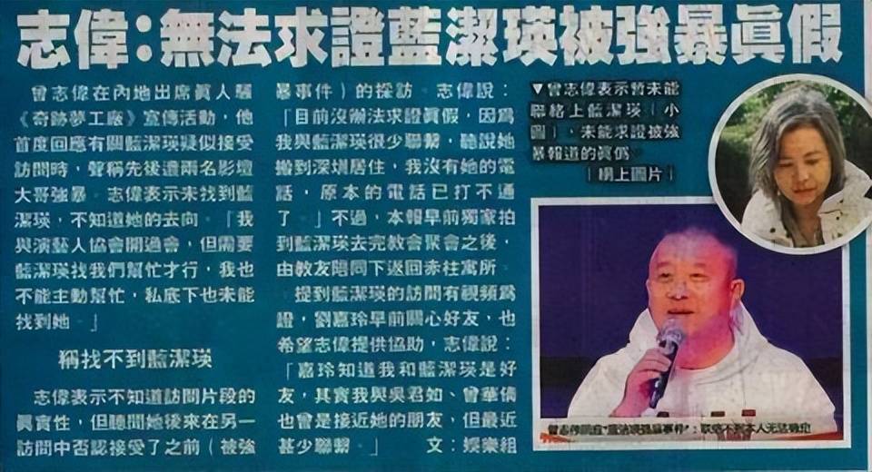 罗霖被家暴17年<strong></p>
<p>BCH交易平台</strong>,蓝洁瑛遭性侵暴力还被围观!女明星的暴力事件还有很多