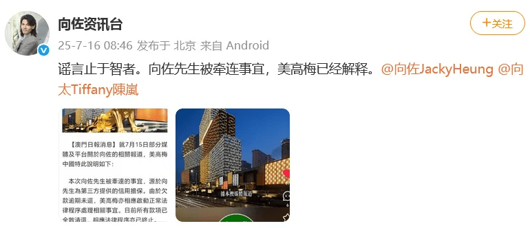 向太回应“向家破产”传闻:珠宝、豪宅都在<strong></p>
<p>BCH交易平台</strong>,还养着1000多名员工;向佐力挺:说话的人请有点底线