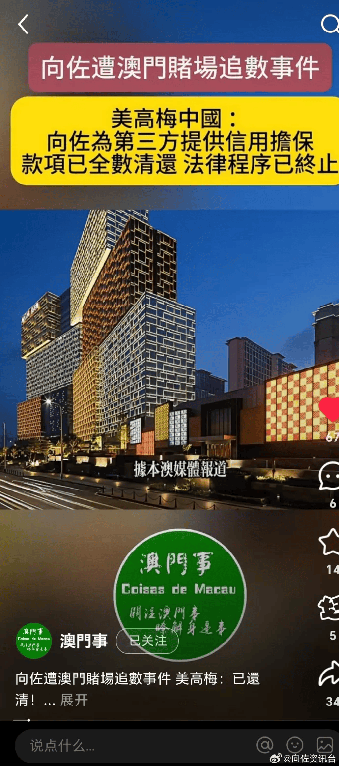 向太回应“向家破产”传闻:珠宝、豪宅都在<strong></p>
<p>BCH交易平台</strong>,还养着1000多名员工;向佐力挺:说话的人请有点底线