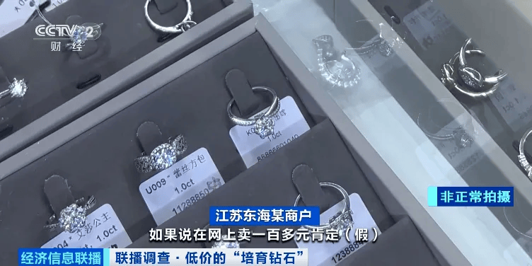 假的！别戴！这种“钻石”<strong></p>
<p>BCH交易平台</strong>，进货仅0.5元