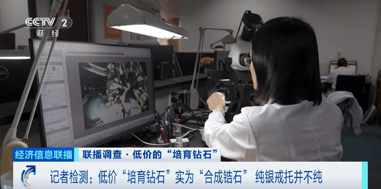 假的！别戴！这种“钻石”<strong></p>
<p>BCH交易平台</strong>，进货仅0.5元